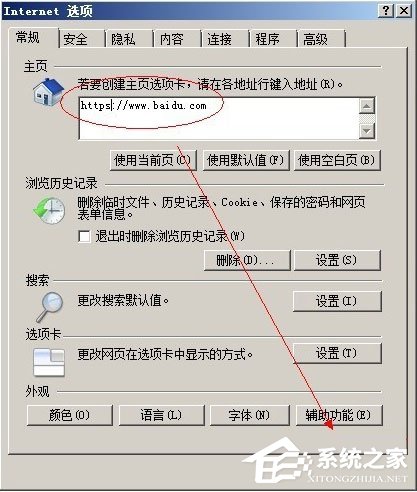 WinXP系統IE被篡改怎么辦？WinXP系統IE被篡改的解決方法
