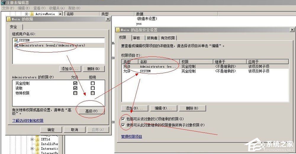 WinXP系統IE被篡改怎么辦？WinXP系統IE被篡改的解決方法