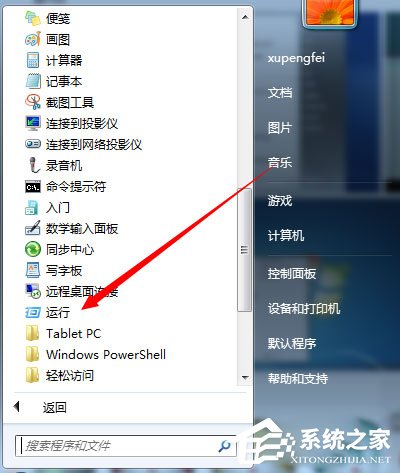 Win7系統IE被篡改怎么辦？Win7系統IE主頁反復被篡改的解決方法