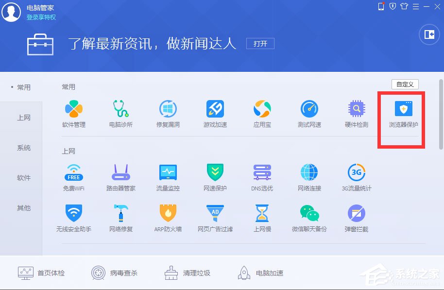 Win7系統IE被篡改怎么辦？Win7系統IE主頁反復被篡改的解決方法