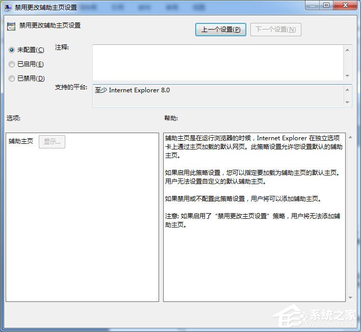 Win7系統IE被篡改怎么辦？Win7系統IE主頁反復被篡改的解決方法