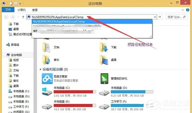 Win8系統Windows圖片查看器打不開圖片怎么解決？