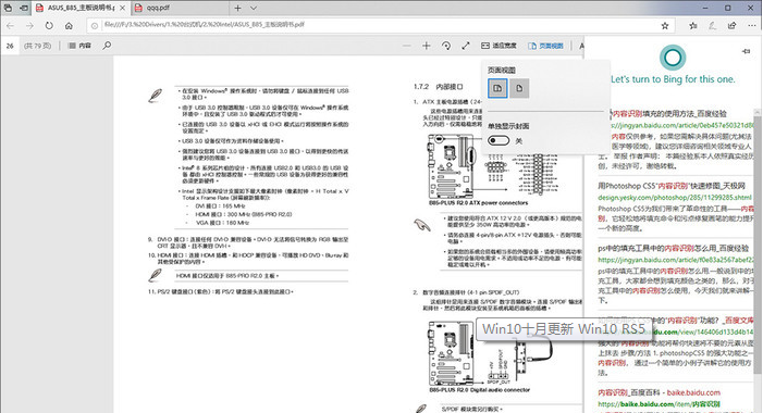 新版win10有什么功能值得期待？