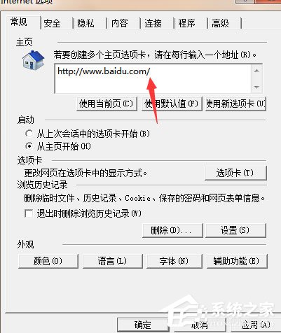 Win7系統IE被篡改怎么辦？Win7系統IE被篡改的解決方法