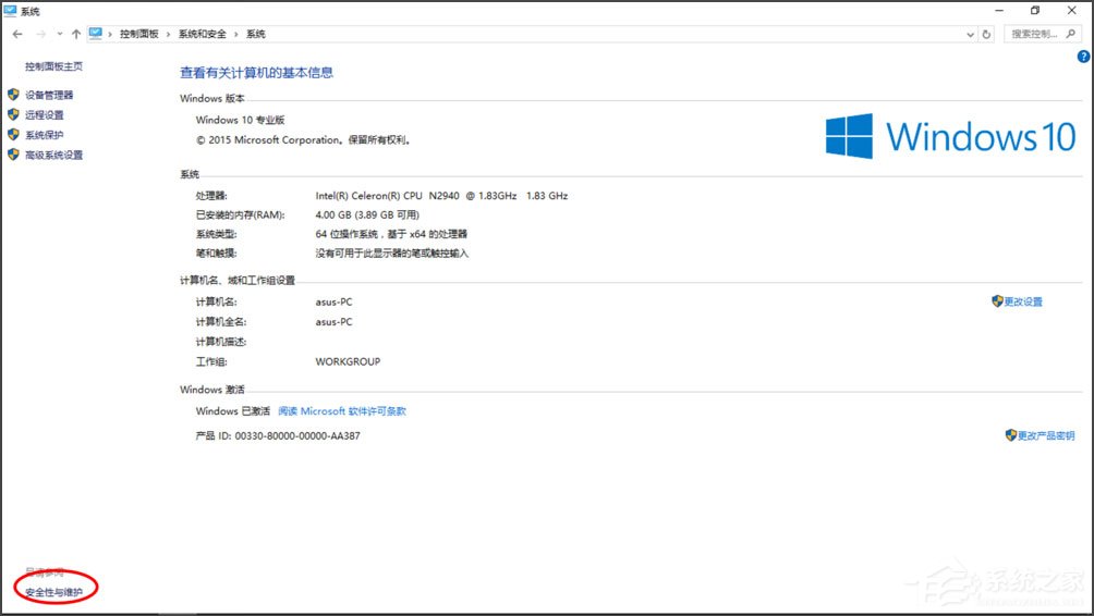 Win10提示“Smartscreen篩選器已經阻止了下載”怎么解決？