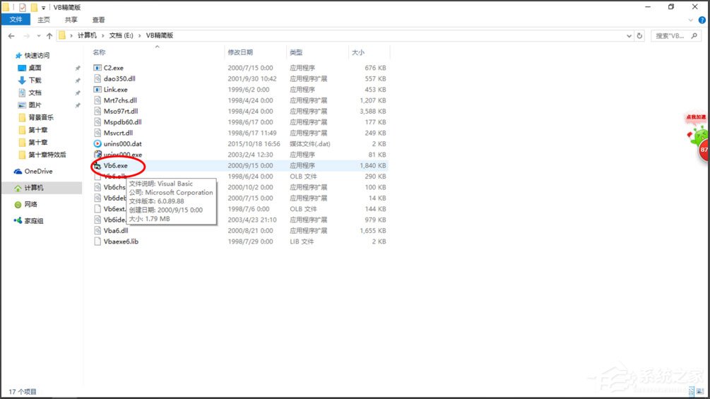 Win10提示“Smartscreen篩選器已經阻止了下載”怎么解決？