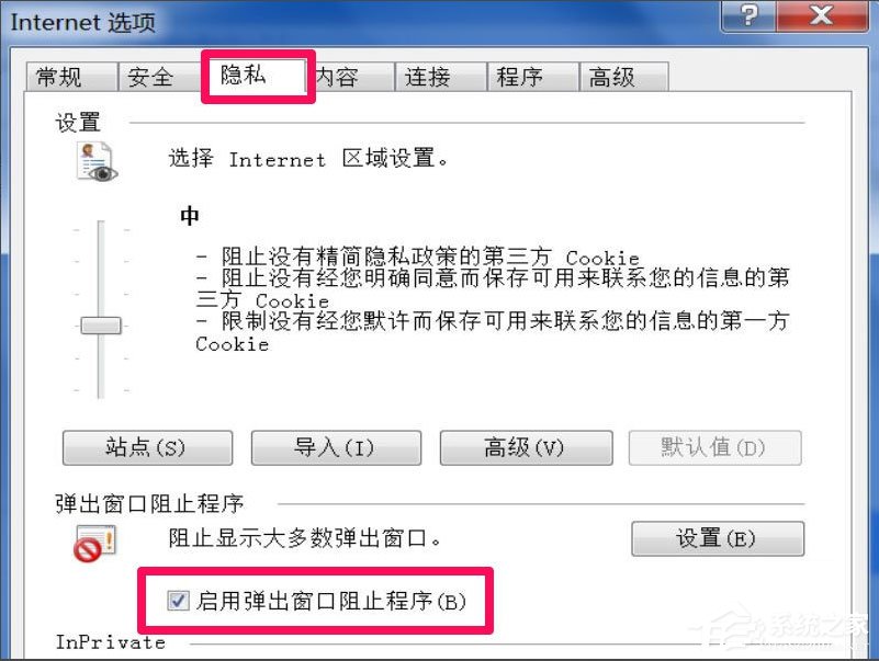 Win7瀏覽器老是自動彈出網頁怎么解決？