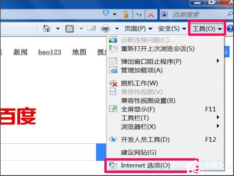 Win7瀏覽器老是自動彈出網頁怎么解決？