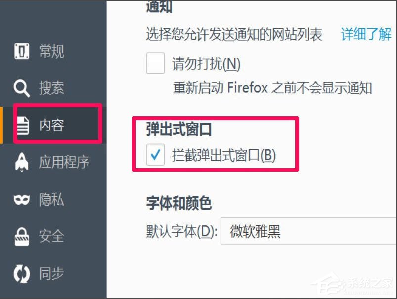 Win7瀏覽器老是自動彈出網頁怎么解決？