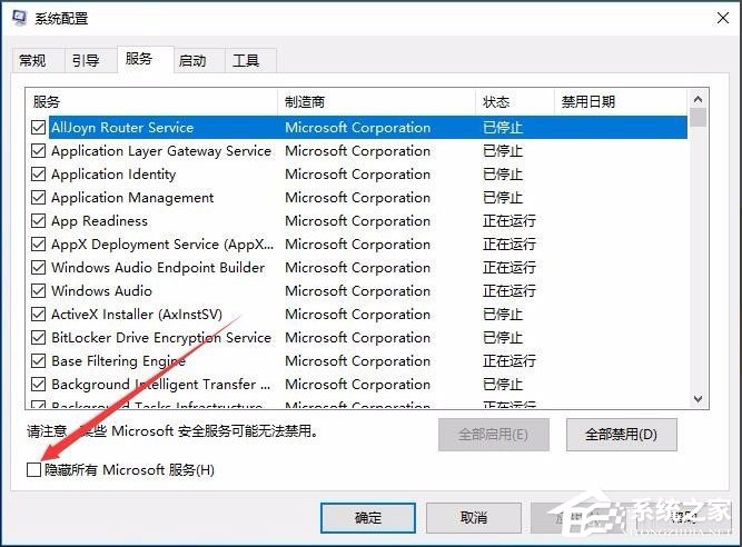 Win10開機速度慢怎么解決？