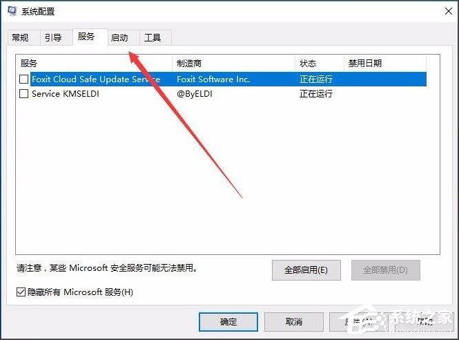 Win10開機速度慢怎么解決？
