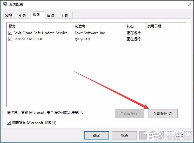 Win10開機速度慢怎么解決？