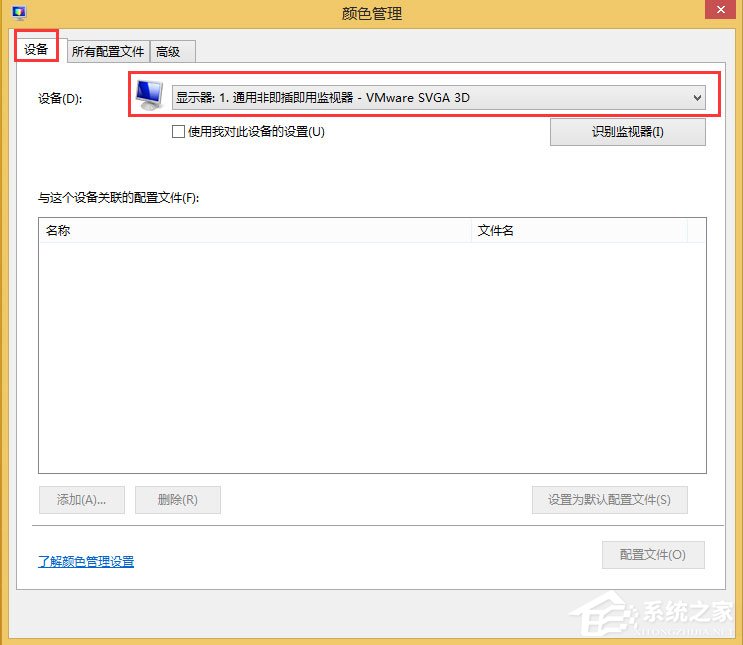 Win8顯示器顏色不正常怎么辦？Win8顯示器顏色不正常的解決方法