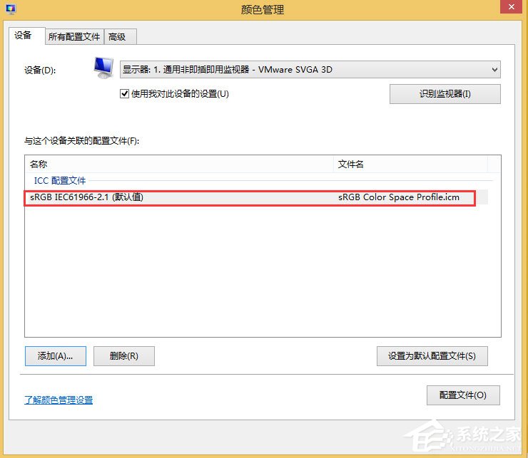 Win8顯示器顏色不正常怎么辦？Win8顯示器顏色不正常的解決方法
