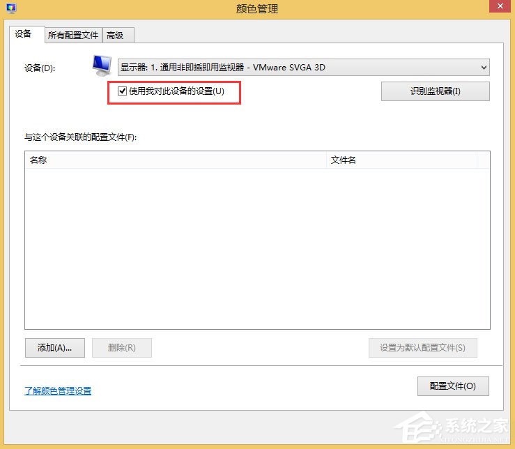 Win8顯示器顏色不正常怎么辦？Win8顯示器顏色不正常的解決方法