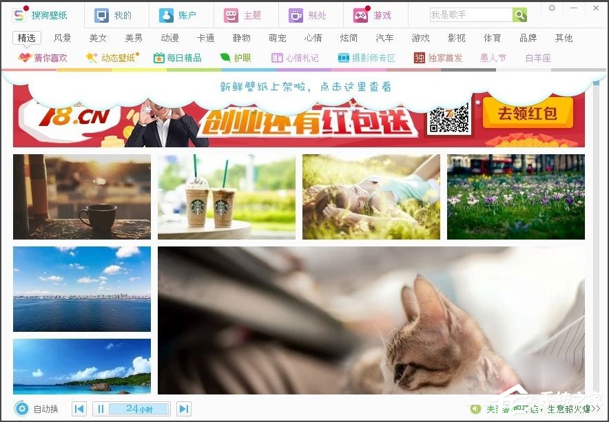Win7怎樣在桌面設置備忘錄？Win7設置桌面備忘錄的方法