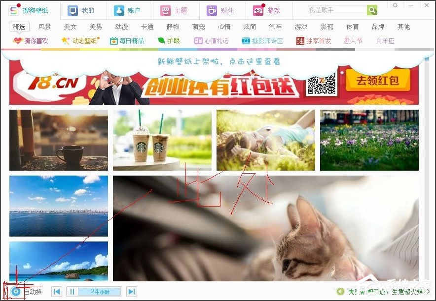 Win7怎樣在桌面設置備忘錄？Win7設置桌面備忘錄的方法