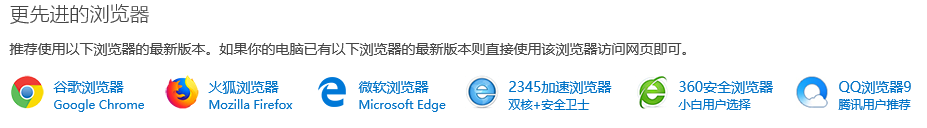 b站提示不支持IE8及以下版本怎么辦? bilibili不支持ie8的解決辦法