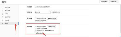搜狗瀏覽器不能保存密碼該怎么辦？