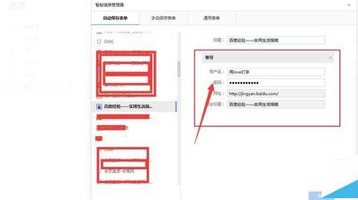 搜狗瀏覽器不能保存密碼該怎么辦？