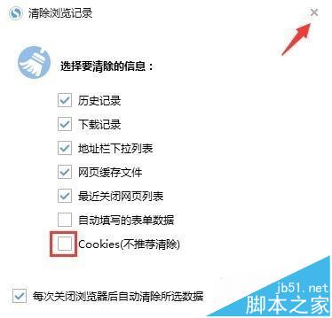 搜狗瀏覽器不能保存密碼該怎么辦？