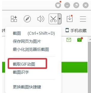 百度瀏覽器怎么從視頻中截取GIF動畫？