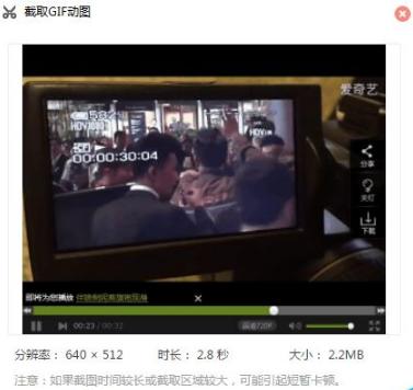百度瀏覽器怎么從視頻中截取GIF動畫？