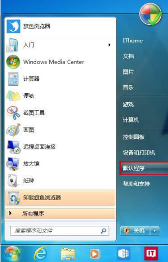 qq中的網頁連接怎么取消使用qq瀏覽器打開？