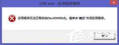 Win8提示應用程序無法正常啟動0xc000000d怎么辦？