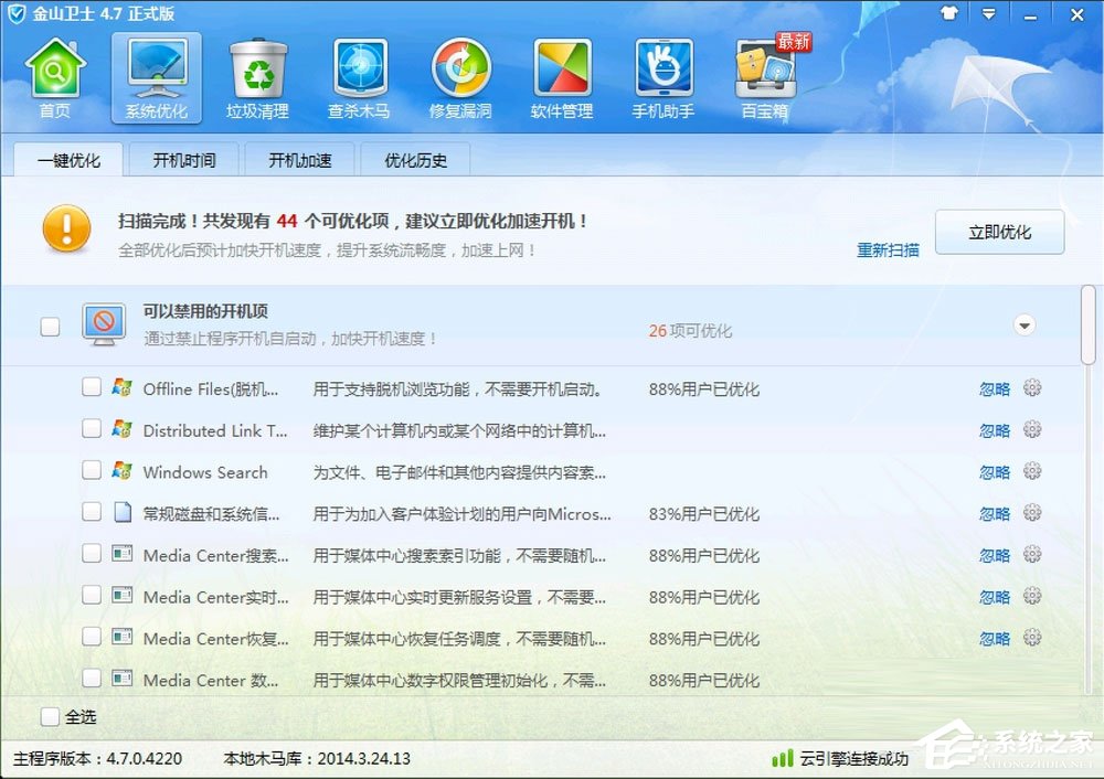 Win7提示Windows延緩寫入失敗怎么解決？
