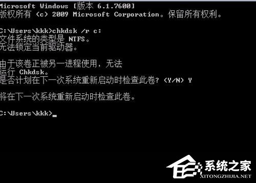 Win7提示Windows延緩寫入失敗怎么解決？