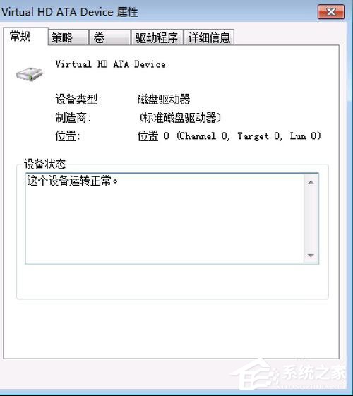 Win7提示Windows延緩寫入失敗怎么解決？