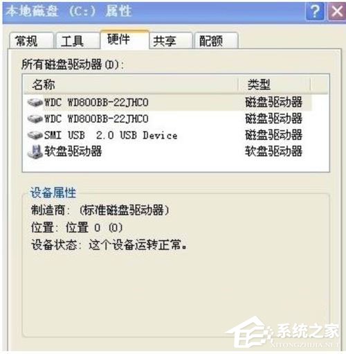 Win7提示Windows延緩寫入失敗怎么解決？