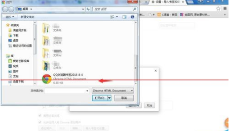 QQ瀏覽器書簽怎么導入到chrome瀏覽器?