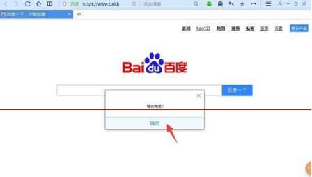 QQ瀏覽器書簽怎么導入到chrome瀏覽器?