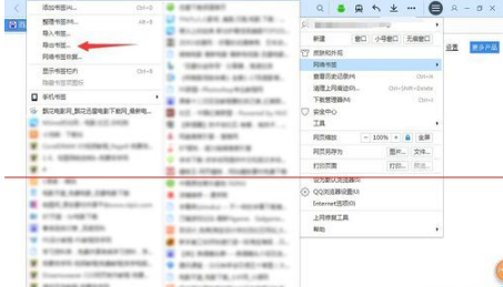 QQ瀏覽器書簽怎么導入到chrome瀏覽器?