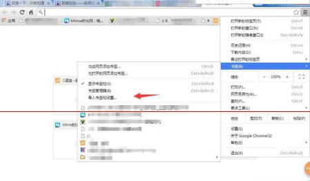QQ瀏覽器書簽怎么導入到chrome瀏覽器?
