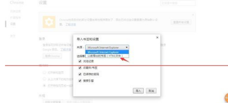 QQ瀏覽器書簽怎么導入到chrome瀏覽器?