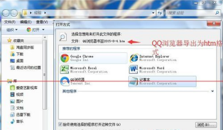 QQ瀏覽器書簽怎么導入到chrome瀏覽器?