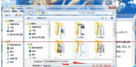 QQ瀏覽器書簽怎么導入到chrome瀏覽器?