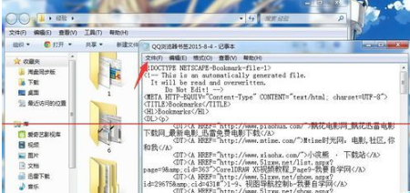 QQ瀏覽器書簽怎么導入到chrome瀏覽器?