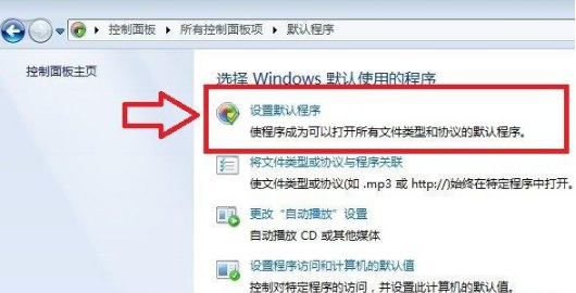 如何修改默認瀏覽器？QQ空間默認瀏覽器修改方法分享