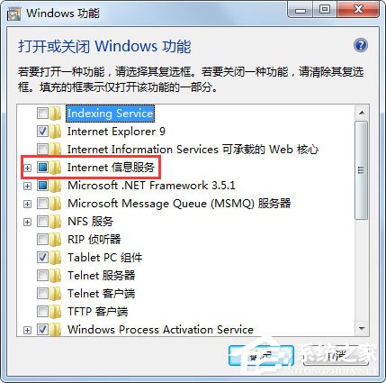 Win7系統Internet信息服務（IIS）管理器在哪里打開？