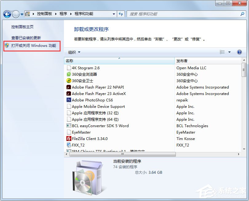 Win7系統Internet信息服務（IIS）管理器在哪里打開？