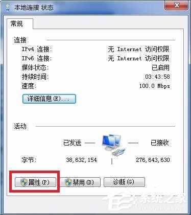 Win7電腦網關怎么設置？Win7電腦網關的設置方法介紹