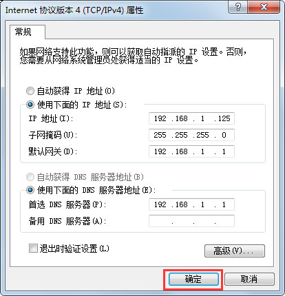 Win7電腦網關怎么設置？Win7電腦網關的設置方法介紹