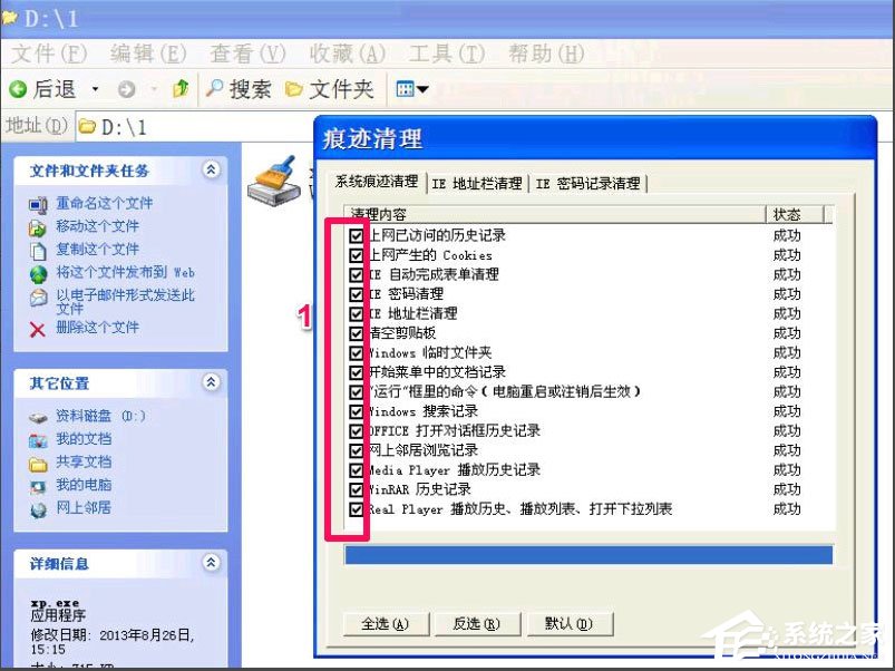 WinXP提示Windows延緩寫入失敗怎么解決？