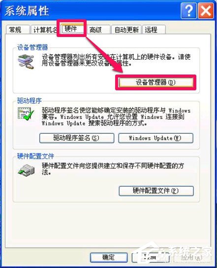 WinXP提示Windows延緩寫入失敗怎么解決？