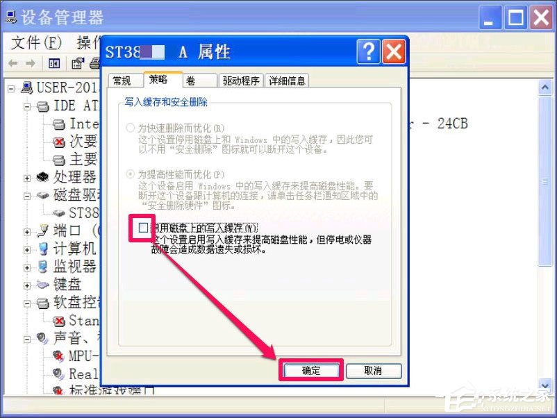 WinXP提示Windows延緩寫入失敗怎么解決？