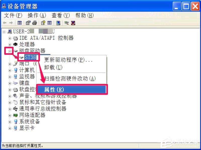 WinXP提示Windows延緩寫入失敗怎么解決？
